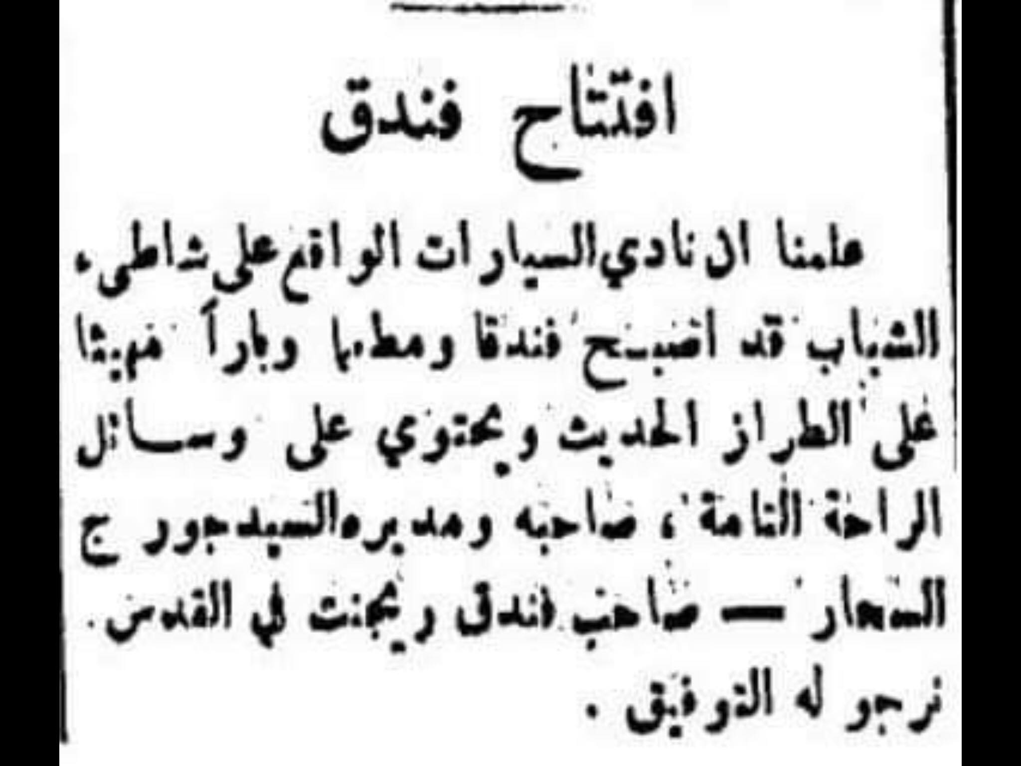 Arabic printed text